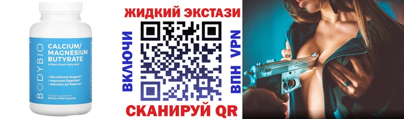 Бутират вода  mega рабочий сайт  Борзя  купить наркотик 