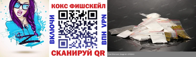 хочу   Борзя  COCAIN Fish Scale 