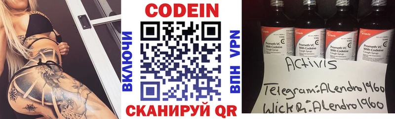 mega зеркало  Борзя  Codein Purple Drank 