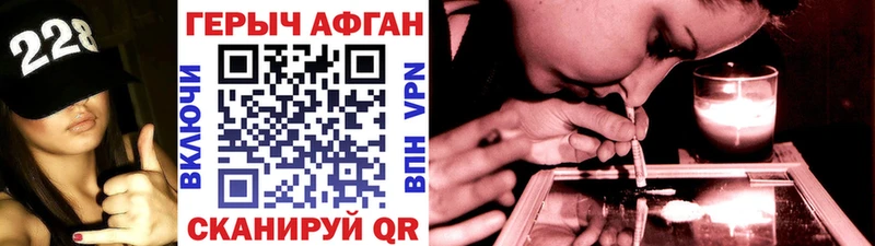 закладки Борзя ГЕРОИН белый