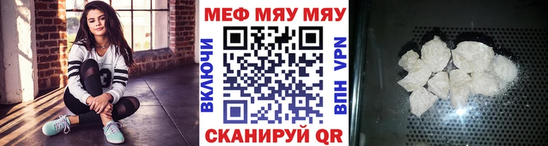 Мефедрон 4 MMC  где продают   Борзя 